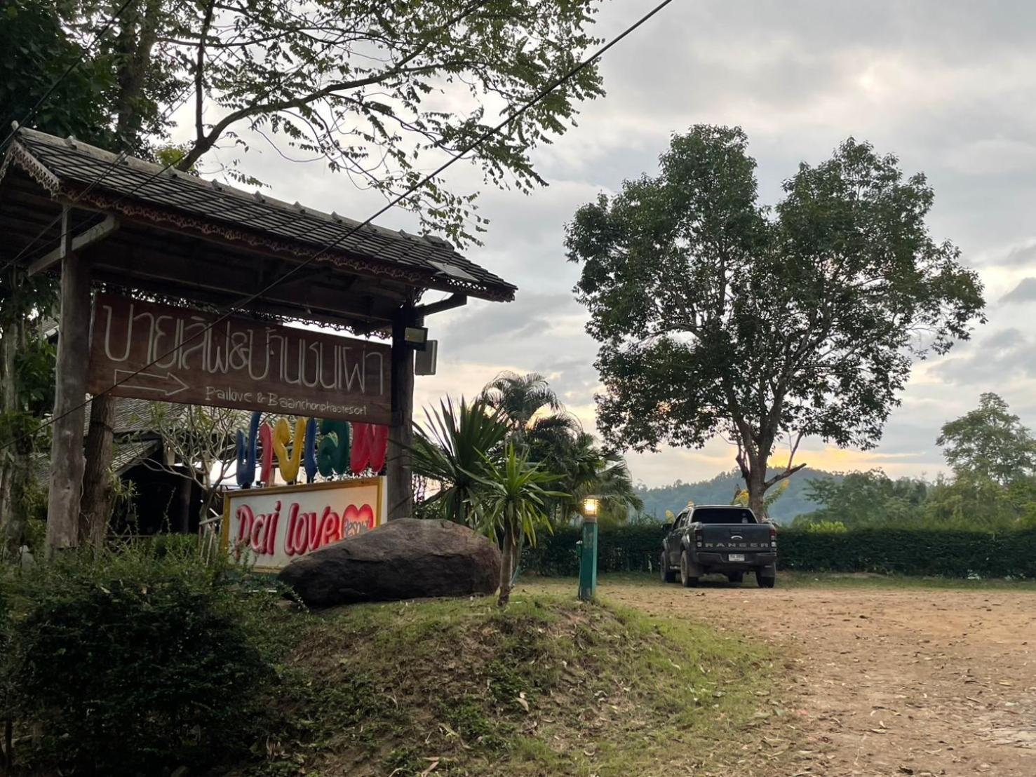 Pai Love & Baan Chonphao Resort Eksteriør billede