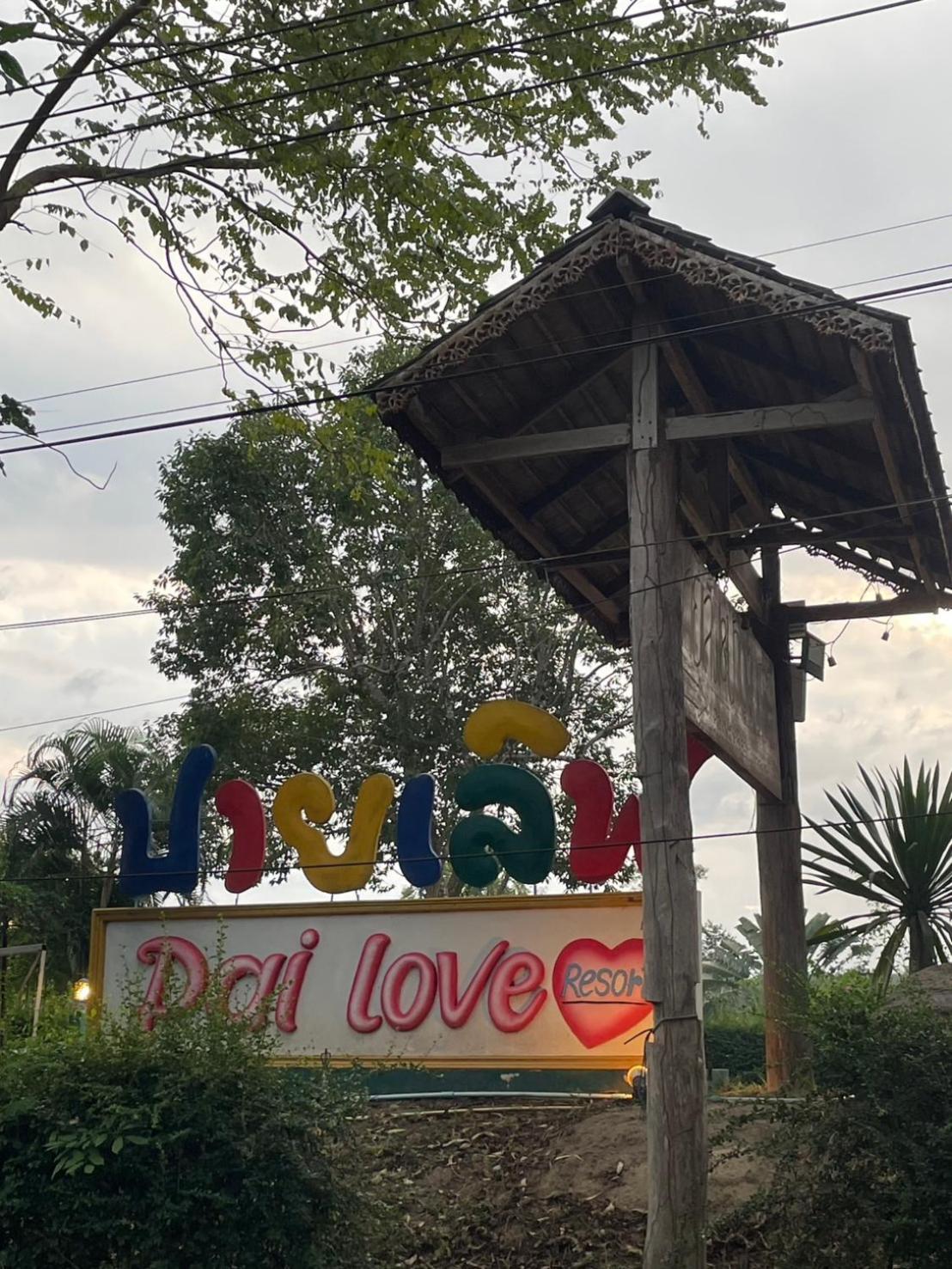 Pai Love & Baan Chonphao Resort Eksteriør billede